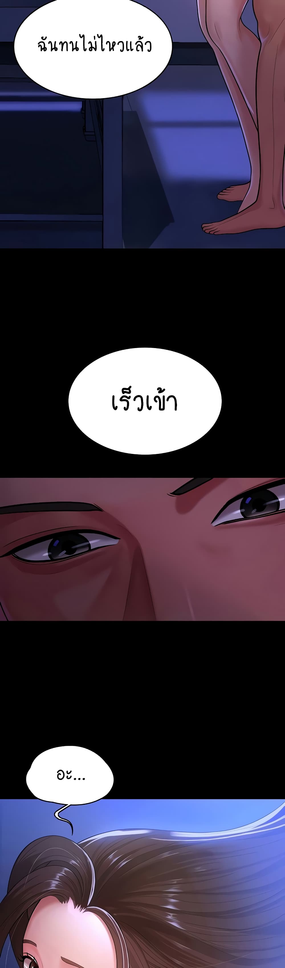 Your Wife Was Amazing ตอนที่ 1 (10)